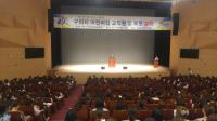 '함께 키우는 세상' 구미시 어린이집 부모교육 실시