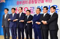 김관용 경북지사, 중부권정책협의회 회장 만장일치 추대