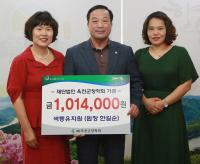 색동유치원, 옥천군장학회에 장학금 기탁
