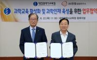 대전시교육청-한화종합연구소, 과학인재 육성 MOU