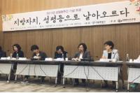 서울시의회 권미경 의원 "지방정부 성평등 제도의 실행력 강화 필요"