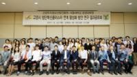 고양지식정보산업진흥원, 통일한국의 실리콘벨리 프로젝트 연구결과 공유회 개최