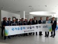 충남동부보훈지청, 세종시 국가유공자와 행복한 나들이