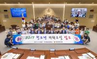 "오늘은 내가 도의원"…경북도의회, '청소년 의회교실'열어
