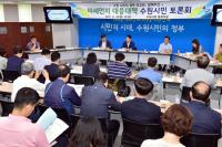 수원시, 정책토론회 열고 미세먼지 대응대책 모색
