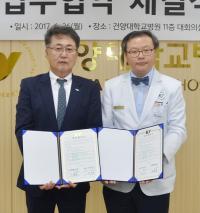  건양대병원- 대전테크노파크, 의료기 연구 등 업무협약