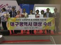 대구시, 노인일자리사업 전국평가 2년 연속 ‘대상’