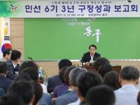 대전동구, 재정의 조기 안정화 기조 실현 