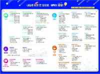 "'내일로(Rail路)'와 핫한 대구 한여름밤을 즐기자"