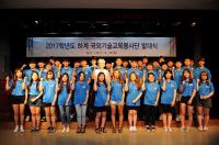 코리아텍 학생들 캄보디아, 베트남서 ‘기술교육봉사’