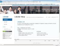 아산시, 인터넷 노동상담 코너 7월 1일부터 운영