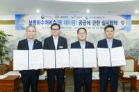 중부발전, 하수처리수 재이용사업으로 가뭄극복에 나서