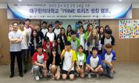 대구한의대, 창의적 인재 육성 위한 'PRIME 트리즈 씽킹 캠프' 운영