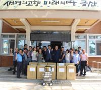 금산 ㈜현일 코프레이션, 매월 이웃돕기 성금 기탁