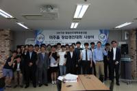 인천대학교, 2017 미추홀 창업경진대회 시상식 개최