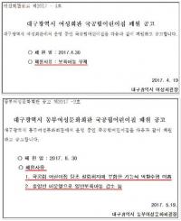 대구시 국공립어린이집 잇따른 폐원에 "아동없다 VS 정책부재"