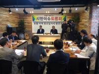포항YMCA 시민이슈토론회 개최... ‘포항지역 청년 일자리 방안 모색’