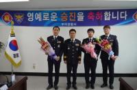 부여경찰서, 영예로운 승진임용식 개최