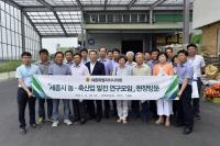 세종시의회, 농·축산업 발전 연구모임 현장방문 실시