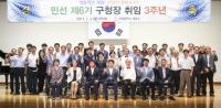 인천 계양구, 7월 직원 월례조회ㆍ박형우 구청장 취임 3주년 기념식 개최