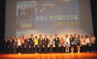 양기대 광명시장 "민간일자리 창출 지원단 상설 기구화...일자리는 생명"