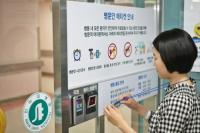 인하대병원, ‘병문안 문화개선’ 안전 프로젝트…병동 전체 스크린도어 설치 등