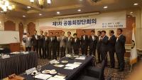 윤순영 중구청장, 전국시장군수구청장협의회 공동회장단 '부회장' 선출