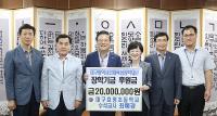 최혜경 대구효명초 수석교사, 대한민국 스승상 시상금 전액 기탁