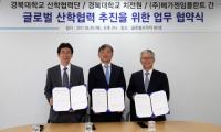 경북대-㈜메가젠임플란트·경북대 치과대학, 교육 프로그램 공동 운영 MOU