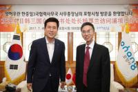 한중일협력사무국 사무총장 양허우란 포항시 방문