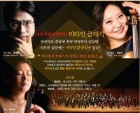 대전시향, 세종특별시민을 위한 아주 특별한 연주회 마련
