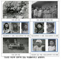 서울시-서울대 인권센터, 한국인 '위안부' 증명할 영상자료 나왔다…최초 발굴