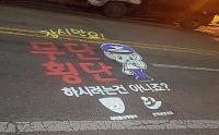 대전둔산서, 무단횡단 방지 안전시설 확충
