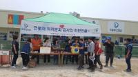 인천도시공사, ‘제2회 근로자 화합의 장’ 행사 개최