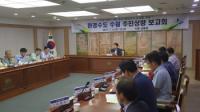 수원시, "지속가능한 세계 3대 환경도시 실현" 목표 설정