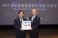 중부발전 정창길 사장, ‘글로벌 품질경영인 대상’ 수상