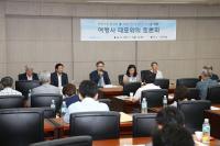 마포구, 여행사 대표와 관광산업 활성화 토론회 개최