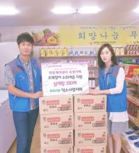 남양주시 덕소사랑카페, 소외계층 위해 삼계탕 150개 기탁