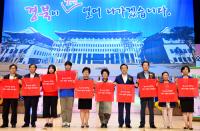 경북도, '2017 양성평등주간 기념행사' 가져