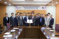 한국교통연구원·한국교통대, 업무협약 체결