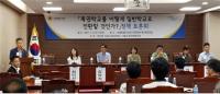 장인홍 의원, 특권학교를 어떻게 일반 학교로 전환할 것인가?