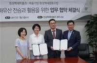 강감창 의원, 마을기업 ‘한성백제’, 한성백제박물관과 MOU 체결