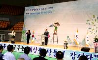 상주서, '제11회 경북지적발달장애인복지대회' 열려