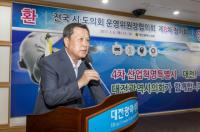 김봉교 경북도의원, 전국시도의회운영위원장협의회 회장 선출