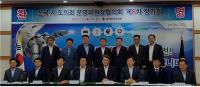 전국 시·도의회 운영위원장협의회 제8차 정기회 개최!