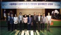 김혜련 의원, 감염병 전문센터 주민공청회 참여 “모든 행정의 중심에는 주민이 있어야! ”
