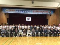 세종시장배 ‘제14회 송산검도대회’ 개막
