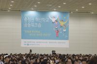 세종교육청,충청권 혁신학교 공동워크숍 개최
