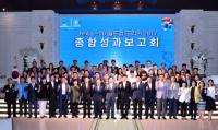 수원시, FIFA U-20 월드컵 코리아 성과 보고회 개최