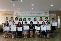 고양시,저염급식소 22곳 인증